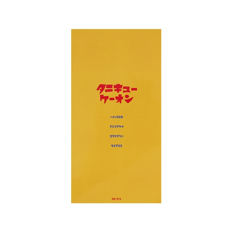 『ふつうの軽音部』シングルＣＤ風アクリルスタンド　はーとぶれいく　ＢＥ３