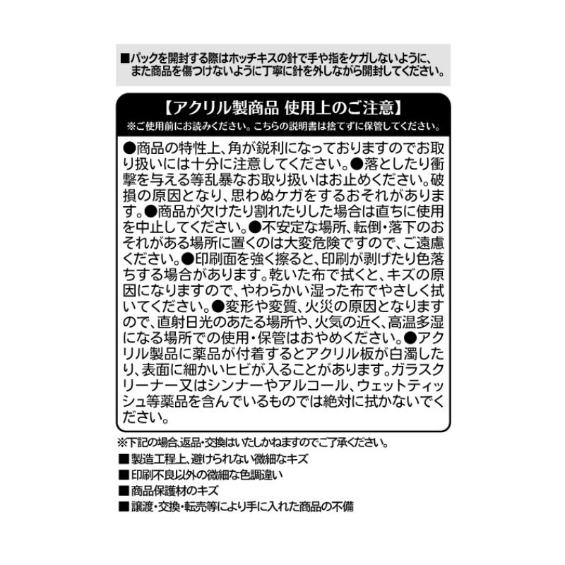 『僕のヒーローアカデミア』スマートブロック　爆豪勝己　ＢＦ２