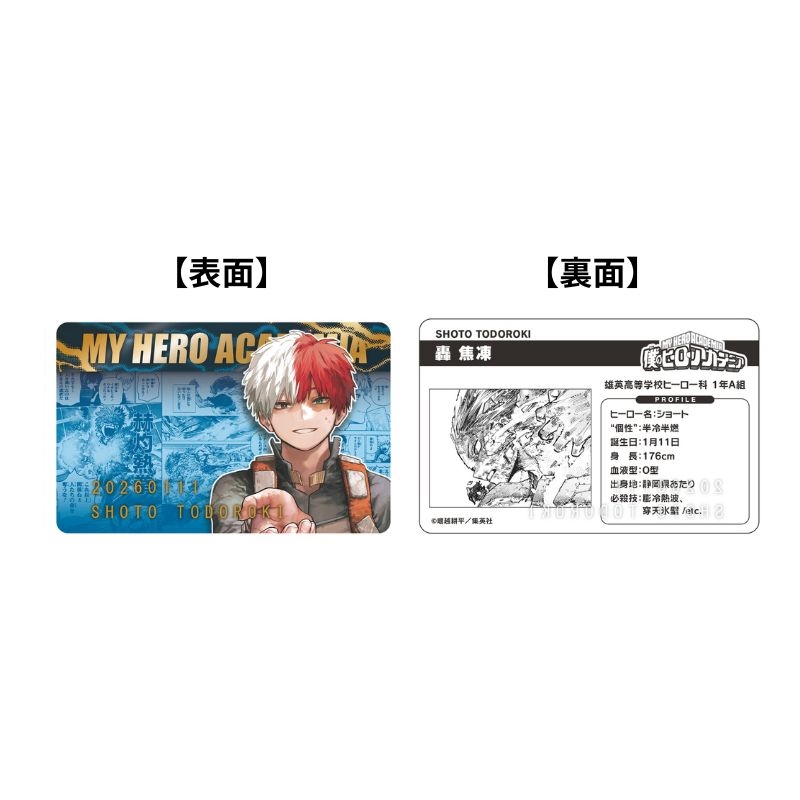 『僕のヒーローアカデミア』バースデイコレクションカード２０２６　４枚セット（緑谷出久／爆豪勝己／轟焦凍／オールマイト）　ＢＦ１