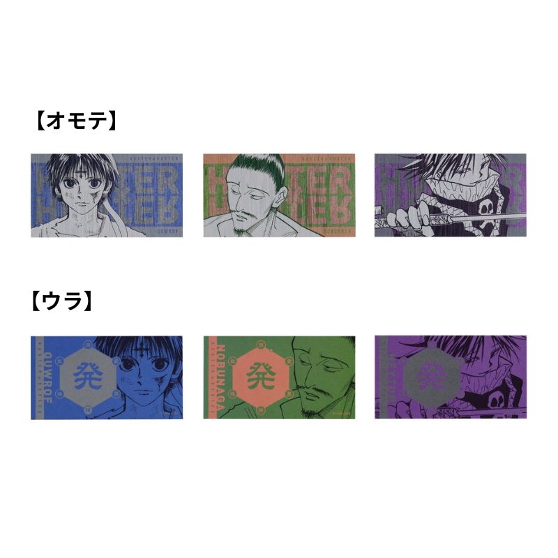 ＪＣＳ限定　『ＨＵＮＴＥＲ×ＨＵＮＴＥＲ』キャラクターズコレクションカード　第１弾　全種セット　（全２１種入り）　ＢＦ１
