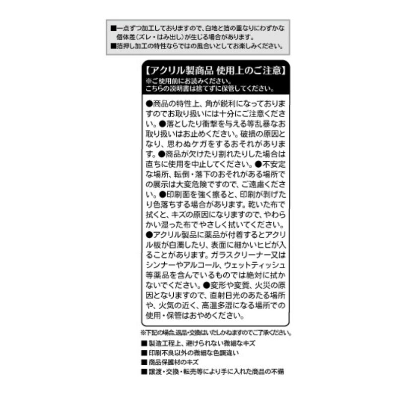 『ＯＮＥ　ＰＩＥＣＥ』箔ｏｎアクリルブロック　“ＨＥＲＯＥＳ”　キャロット　ＢＦ２