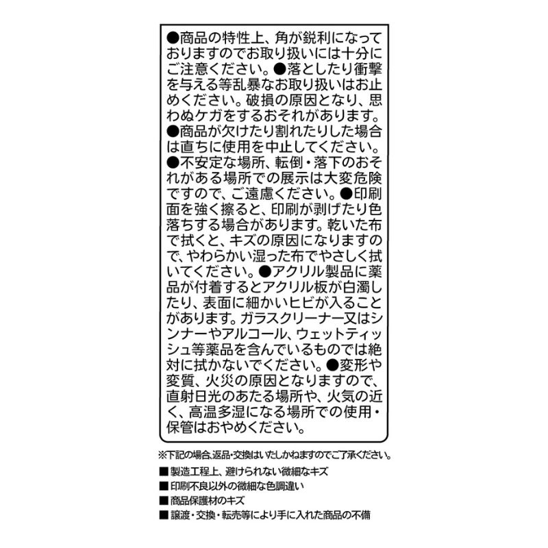 『ハイキュー！！』アクリルブロック　“ＨＥＲＯＥＳ”　岩泉一　ＢＦ２
