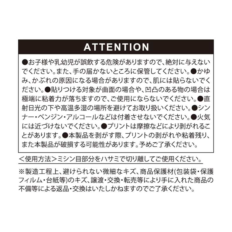 『ＯＮＥ　ＰＩＥＣＥ』ベローズステッカーセット　第２弾　エースの黒ひげ大捜査線Ｖｅｒ．　ＢＦ３