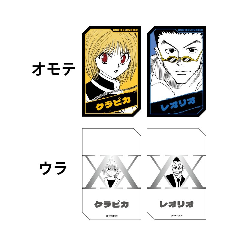 『ＨＵＮＴＥＲ×ＨＵＮＴＥＲ』キャラクターズホロカードコレクション２枚入り　第１弾　（全１０組／ランダム１組入り）　ＢＦ３