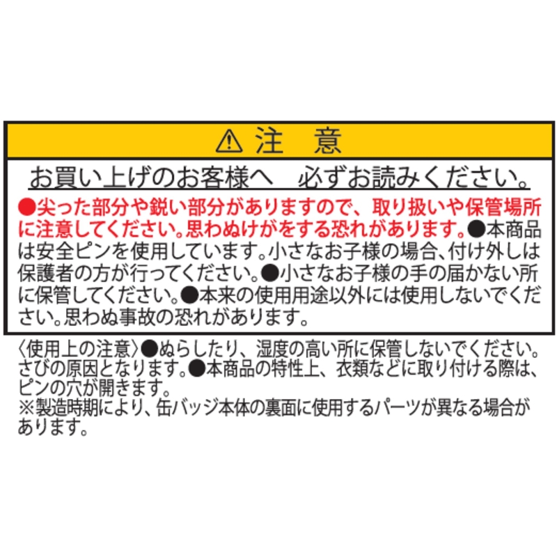 『カグラバチ』メタリック缶バッジコレクション‐ＷＡＺＡ‐　第１弾　（全１５種／ランダム１種入り）　ＢＦ３