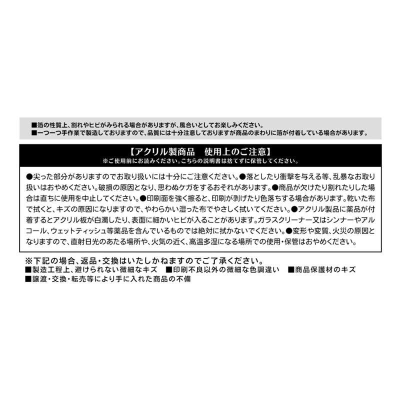 『カグラバチ』箔入りアクリルカード３枚セット　【座村清市＆漆羽洋児＆巳坂奈ツ基】　ＢＦ３