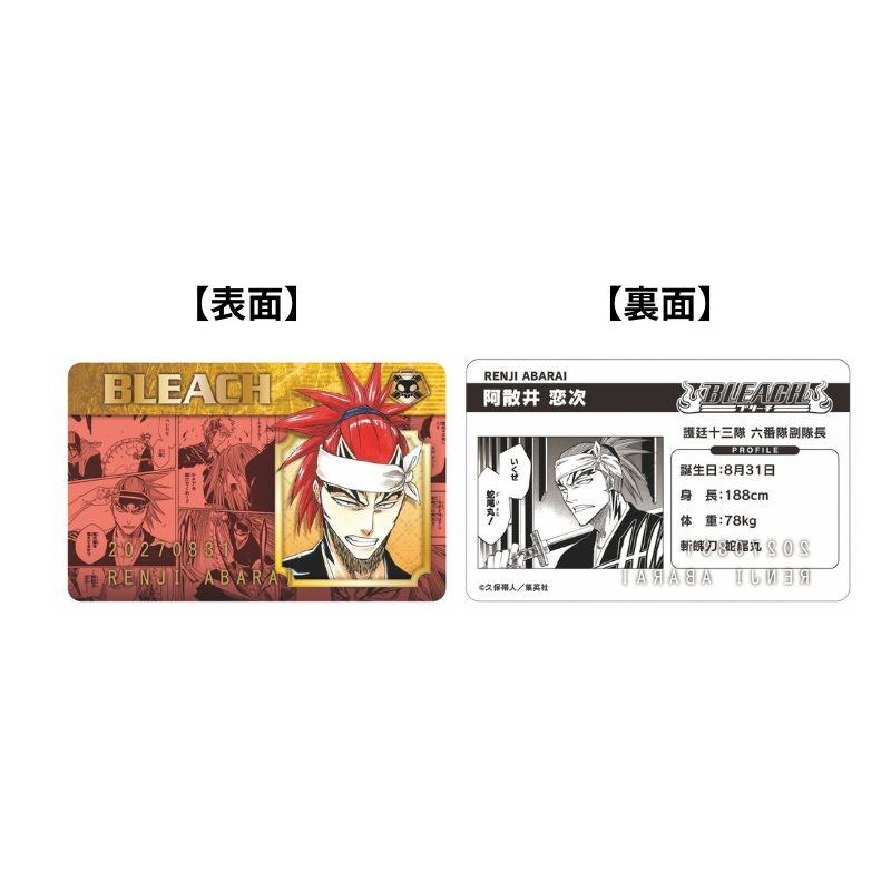 『ＢＬＥＡＣＨ』バースデイコレクションカード２０２７　４枚セット（黒崎一護／朽木ルキア／阿散井恋次／朽木白哉）　ＢＧ１