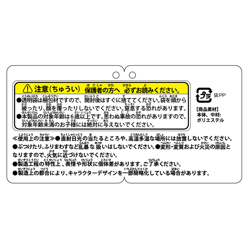 『ハイキュー！！』のるキャラマスコット　岩泉一　（ＨＱ１０ｔｈＶｅｒ．）　ＢＤ１