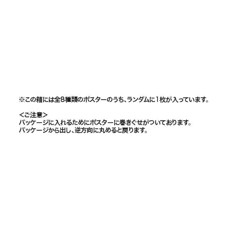『鴨乃橋ロンの禁断推理』キャラポスコレクション　（全８種／ランダム１種入り）　＜天野明展＞　ＢＤ２