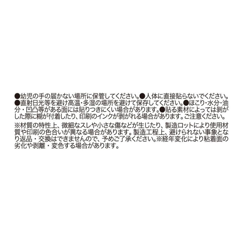 『怪獣８号』第１部隊　ふせん（ＰＥＴケース入り）　＜怪獣８号展＞　ＢＤ３