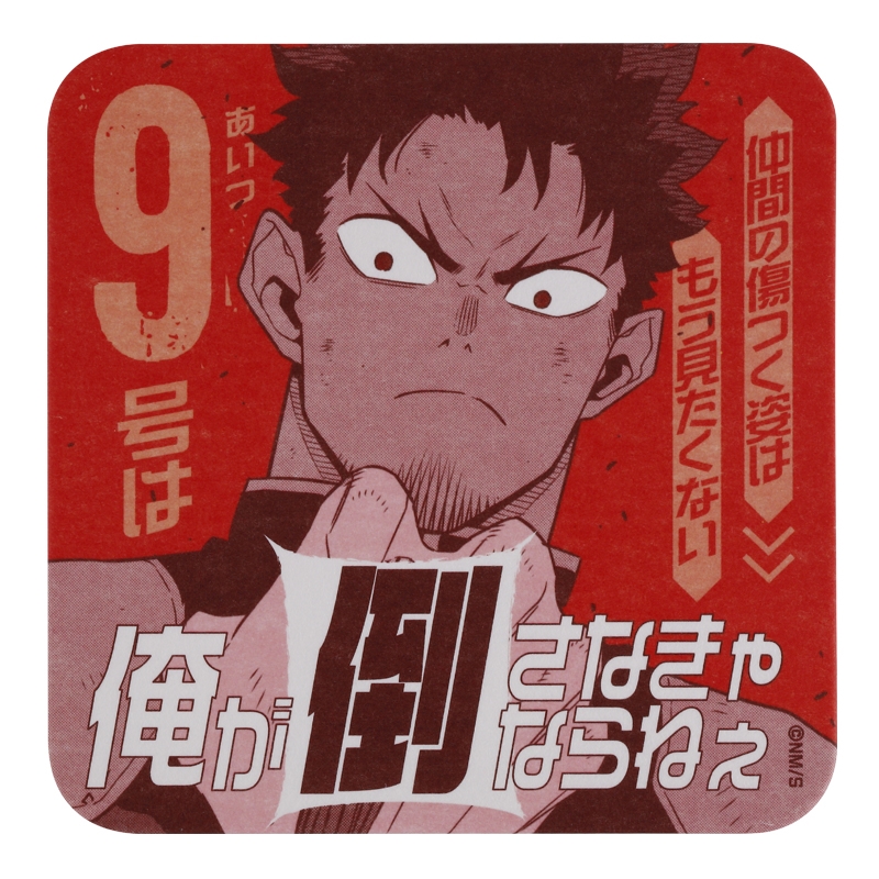 『怪獣８号』アートコースター　全種セット　（全４５種＆特典３種／計４８種入り）　＜怪獣８号展＞　ＢＤ３