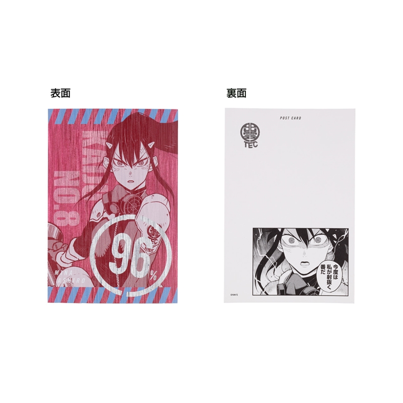 『怪獣８号』解放戦力ポストカードコレクション　（全９種／ランダム１種入り）　＜怪獣８号展＞　ＢＤ３