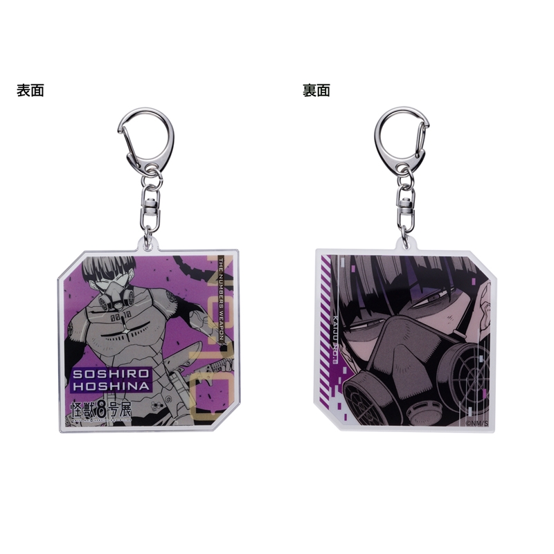 『怪獣８号』ナンバーズアクリルキーホルダーコレクション　全種セット　（全６種入り）　＜怪獣８号展＞　ＢＤ３