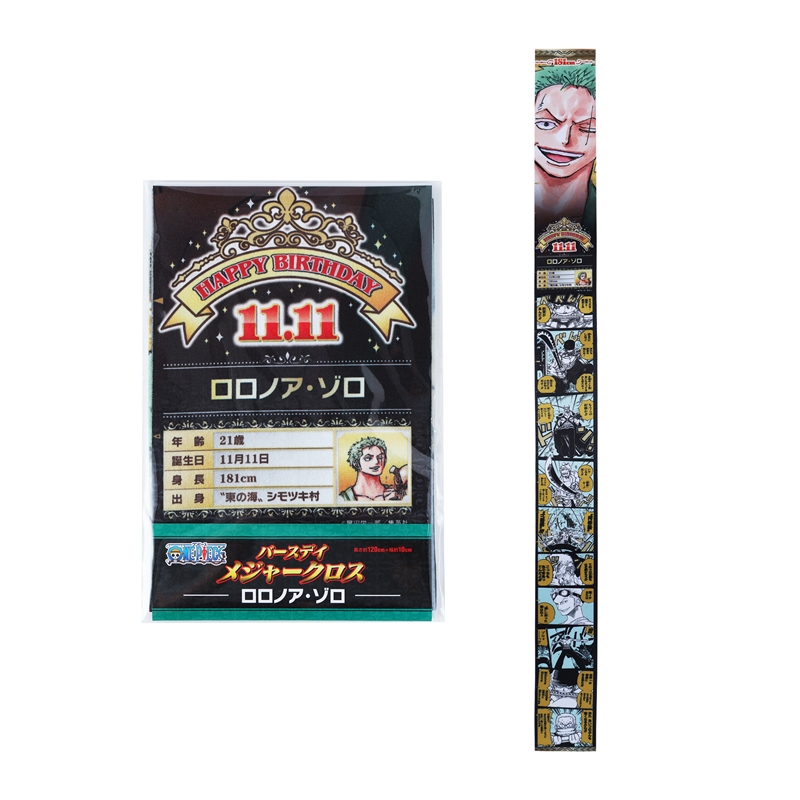 『ＯＮＥ　ＰＩＥＣＥ』バースデイメジャークロス　ロロノア・ゾロ　ＢＤ４