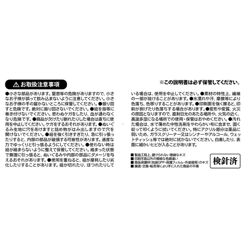 『銀魂』定春のブルブルマスコット　＜銀魂展＞ＢＤ４