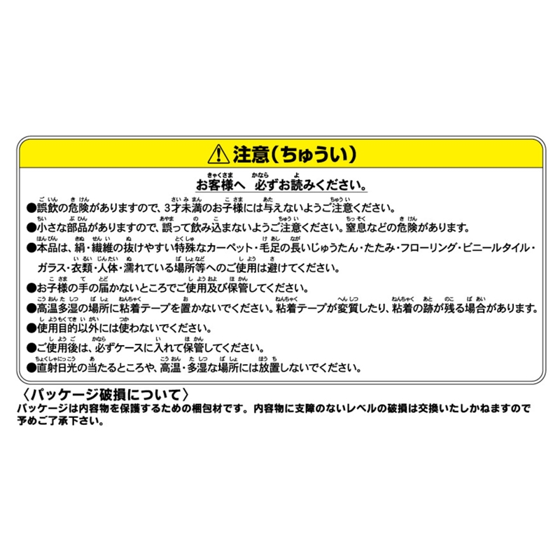『銀魂』虎鉄Ｚ－ll（ステッカー付き）　＜銀魂展＞ＢＤ４