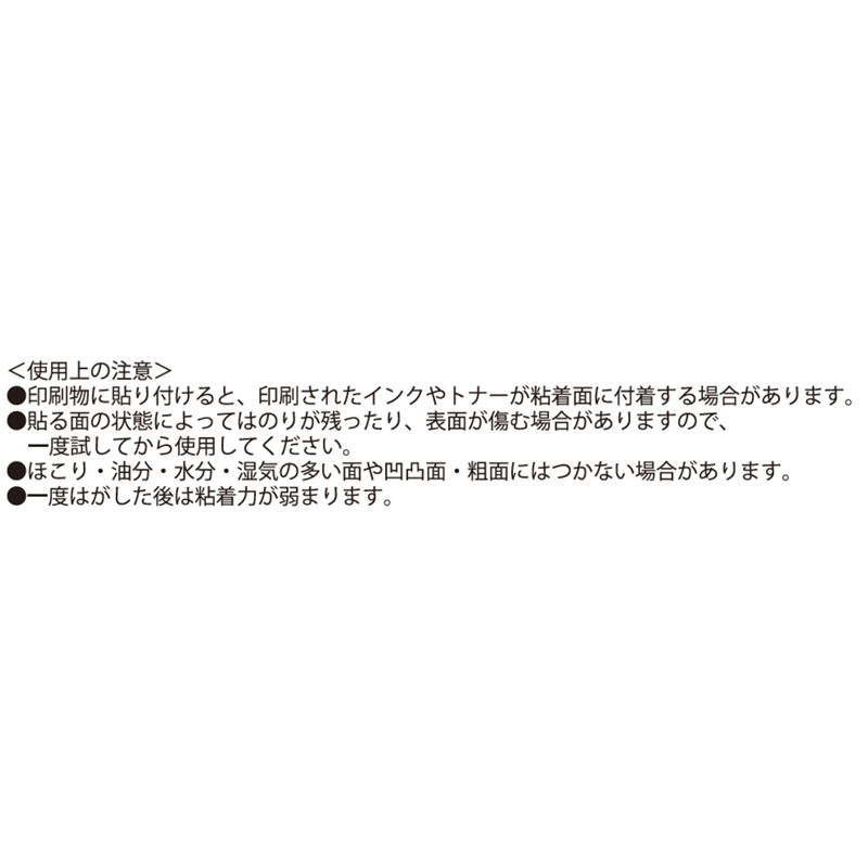 『呪術廻戦』虎杖悠仁の切り取り付箋　ＢＥ２