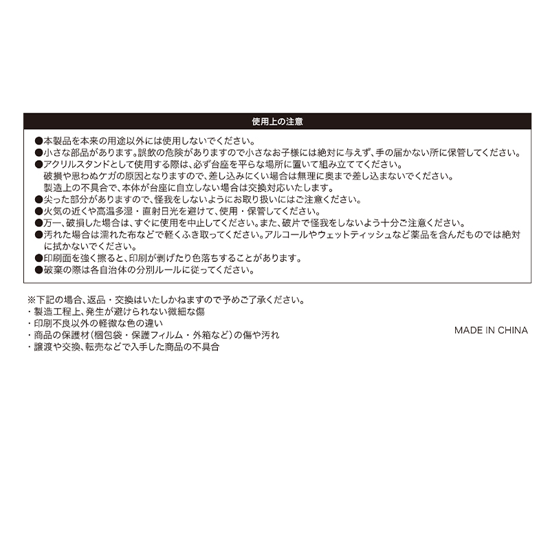 『ハイキュー！！』２ｗａｙネームボード２個セット　孤爪研磨／黒尾鉄朗　＜ハイキュー！！　ＦＡＮ　ＰＡＲＫ＞　ＢＥ２