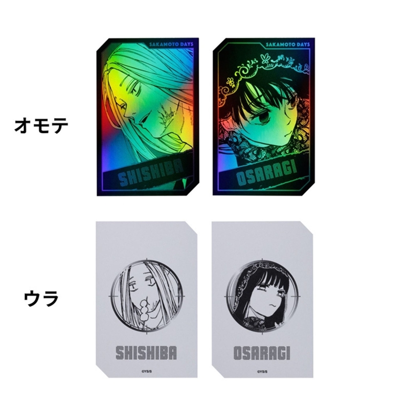 ＪＣＳ限定『ＳＡＫＡＭＯＴＯ　ＤＡＹＳ』キャラクターズホロカードコレクション２枚入り　第１弾　全種セット　（全１０組入り）　ＢＥ３