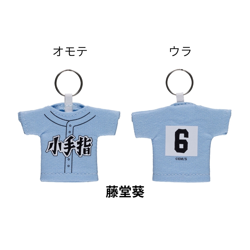ＪＣＳ限定『忘却バッテリー』ユニフォームキーホルダーコレクション　全種セット　（全６種入り）　ＢＥ３