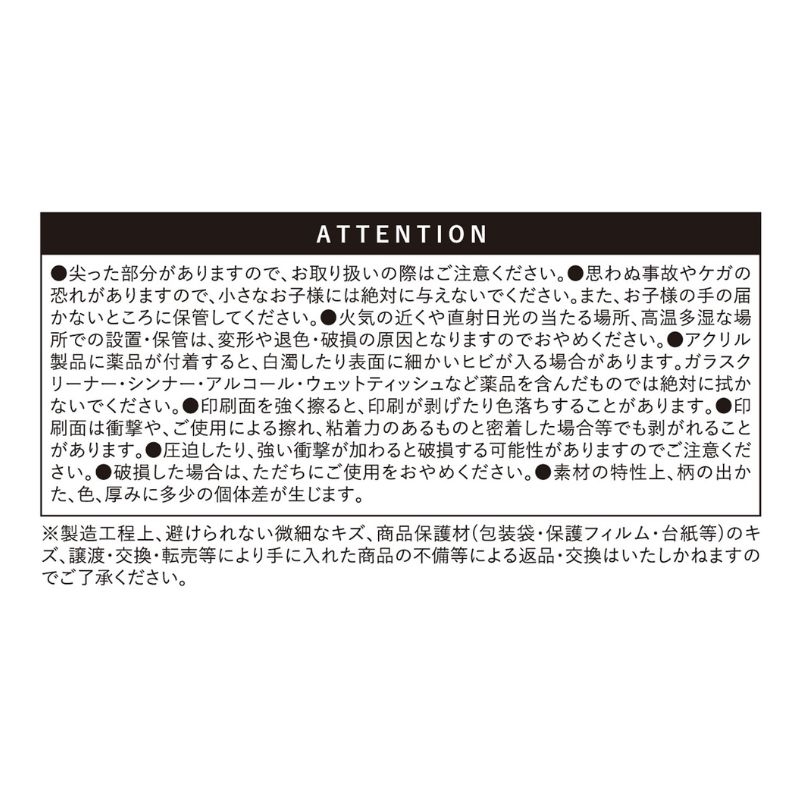『しのびごと』アクリルスターブロックコレクション　第１弾　（全６種／ランダム１種入り）　ＢＥ４