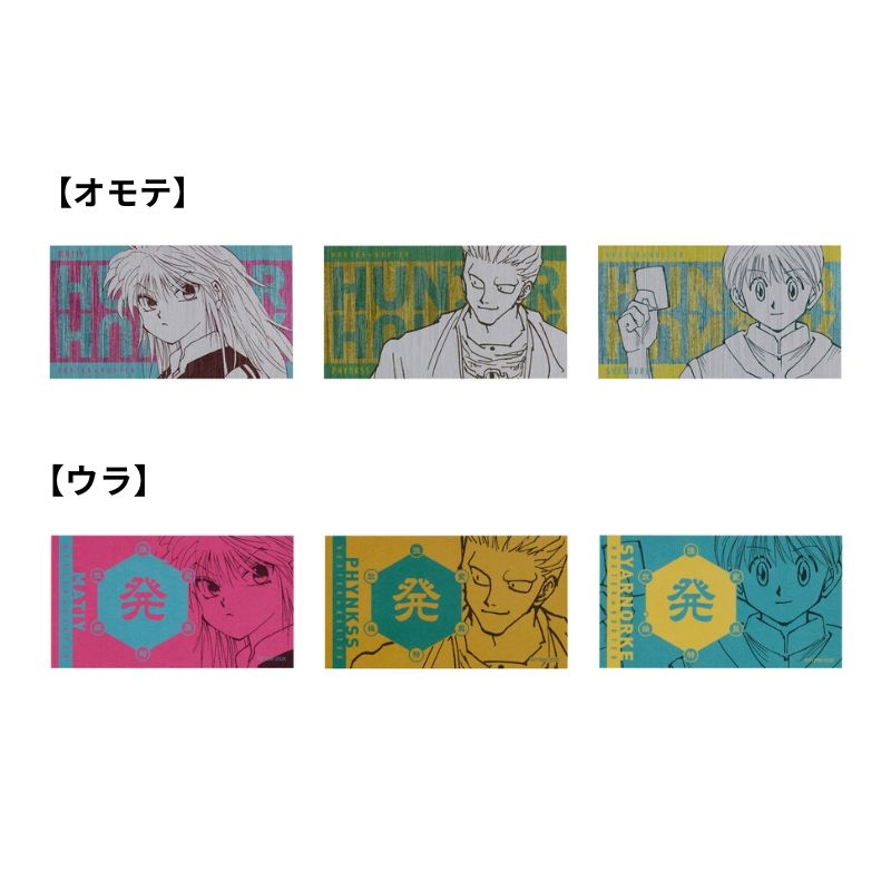 『ＨＵＮＴＥＲ×ＨＵＮＴＥＲ』キャラクターズコレクションカード　３枚入り　第１弾　（全７組／ランダム１組入り）　ＢＦ１