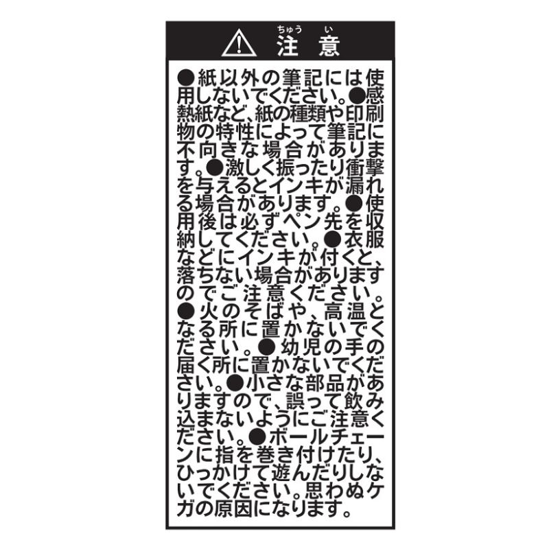 『ＳＡＫＡＭＯＴＯ　ＤＡＹＳ』セリフチャーム付きボールペン　朝倉シン　ＢＦ２