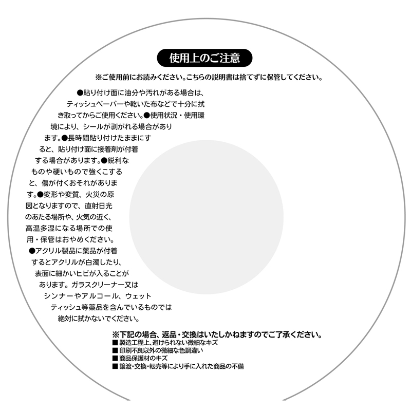 『ＯＮＥ　ＰＩＥＣＥ』まんまるアクリルシール（１５枚入り）　ＢＦ３