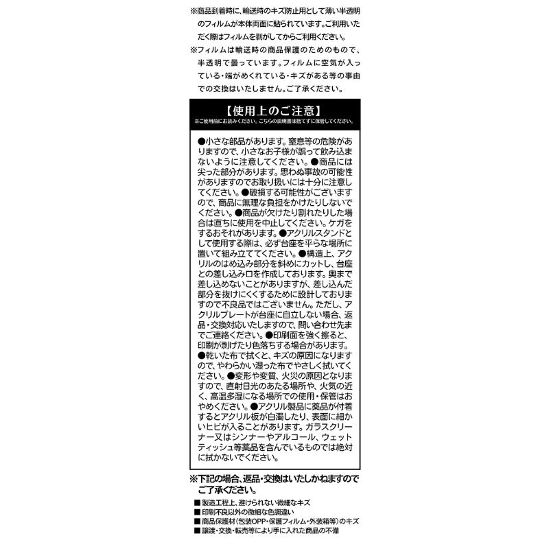 ＪＣＳ限定　『魔男のイチ』アクリルＭＥＧＡフィギュア　イチ　Ｖｏｌ．１　ＢＦ２