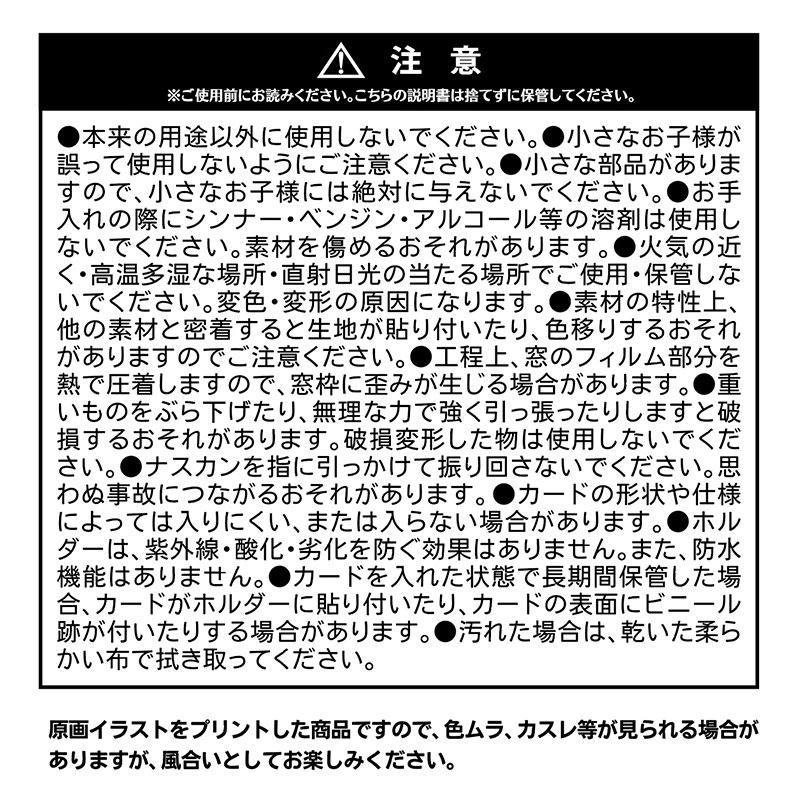 『ハイキュー！！』バースデイカードホルダー　（特製カード２枚付き）　北信介　ＢＤ３
