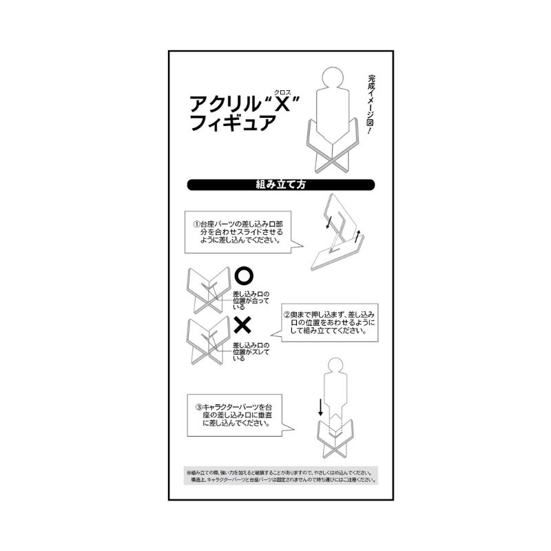 『怪獣８号』アクリル“Ｘ”フィギュアコレクション　（全１８種／ランダム１種入り）　＜怪獣８号展＞　ＢＤ３