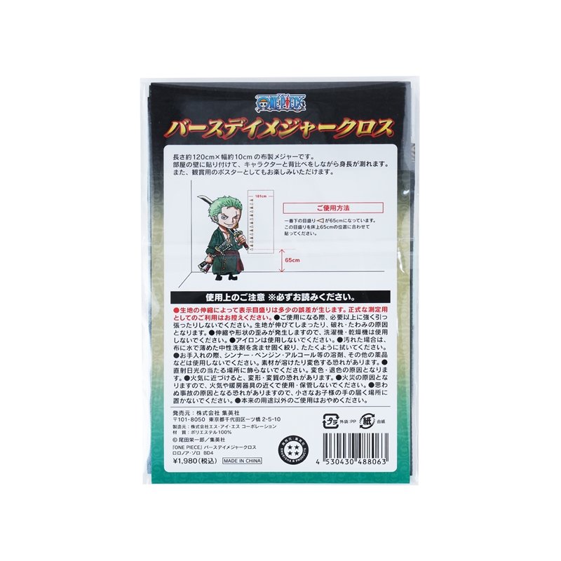 『ＯＮＥ　ＰＩＥＣＥ』バースデイメジャークロス　ロロノア・ゾロ　ＢＤ４