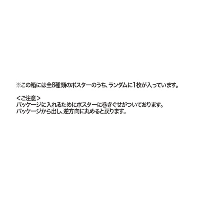 『銀魂』キャラポスコレクション　（全８種／ランダム１種入り）　＜銀魂展＞ＢＤ４