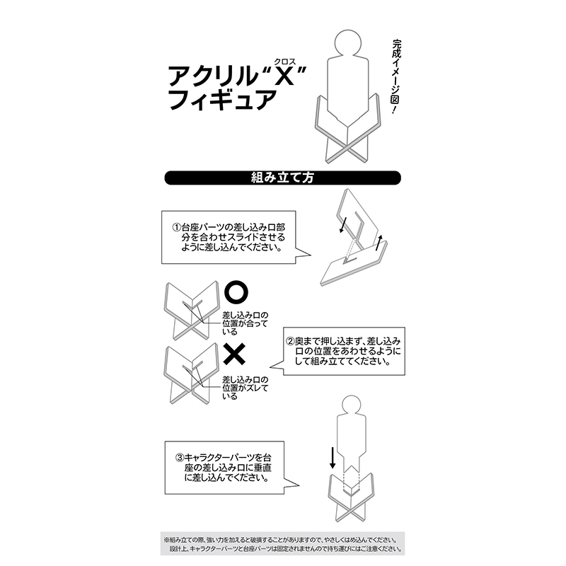『ハイキュー！！』アクリル“Ｘ”フィギュアコレクション　第２弾　全種セット　（全１８種入り）　＜ハイキュー！！　ＦＡＮ　ＰＡＲＫ＞　ＢＥ２