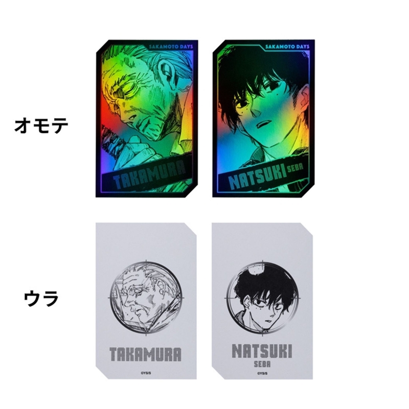 『ＳＡＫＡＭＯＴＯ　ＤＡＹＳ』キャラクターズホロカードコレクション２枚入り　第１弾　（全１０組／ランダム１組入り）　ＢＥ３