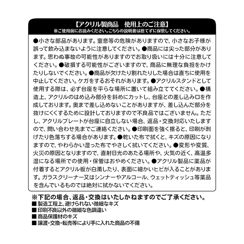 『銀魂』アクリルＯＮボックスフィギュア　［坂田銀時］　＜銀魂展札幌＞ＢＦ１