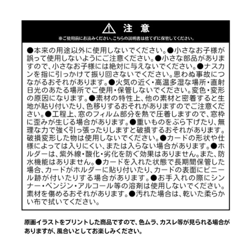 『忘却バッテリー』バースデイカードホルダー　（特製カード２枚付き）　要圭　ＢＦ２