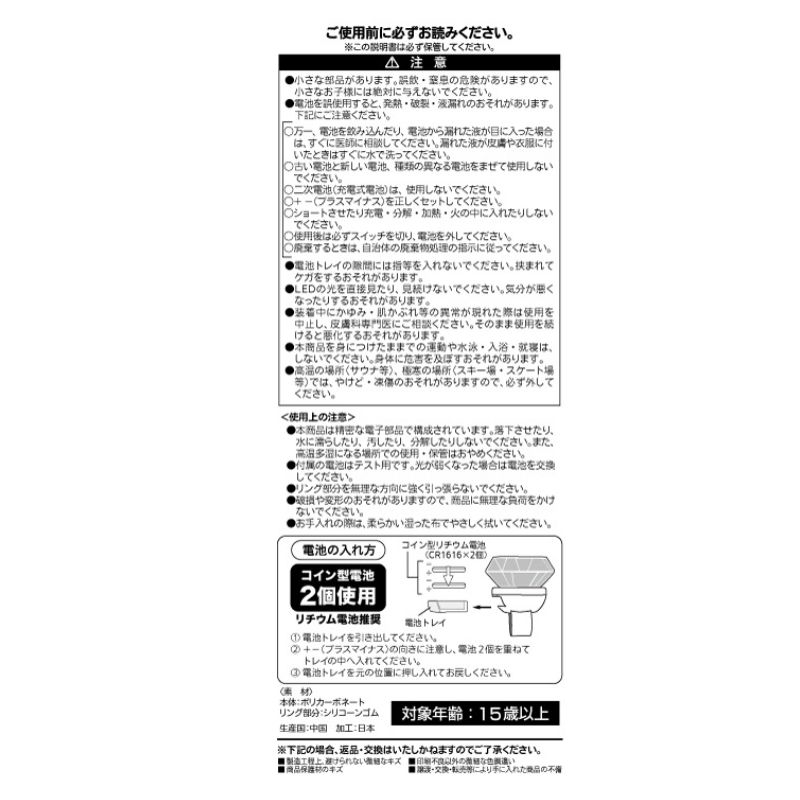 『ＳＡＫＡＭＯＴＯ　ＤＡＹＳ』バースデイリングライト　南雲与市　ＢＦ３