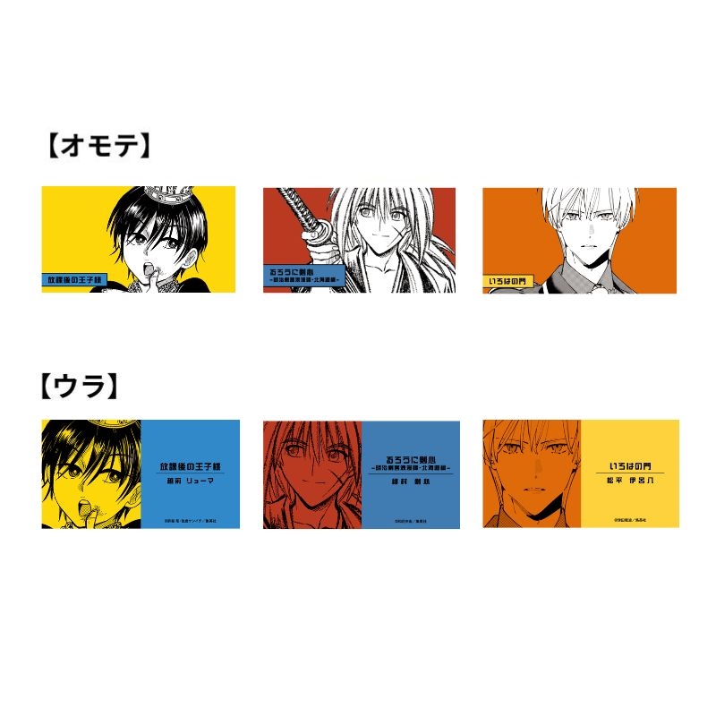 「ジャンプＳＱ．」キャラクターズコレクションカード３枚入り　第１弾　（全８組／ランダム１組入り）　ＢＦ２