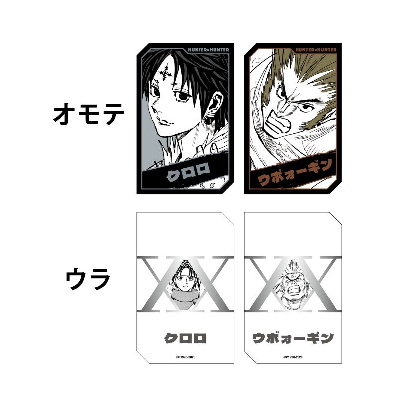 『ＨＵＮＴＥＲ×ＨＵＮＴＥＲ』キャラクターズホロカードコレクション２枚入り　第１弾　（全１０組／ランダム１組入り）　ＢＦ３