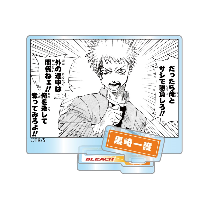 『ＢＬＥＡＣＨ』アクリルフィギュアコレクション“ＨＥＲＯＥＳ”　黒崎一護　（全１０種／ランダム１種入り）　ＢＦ３