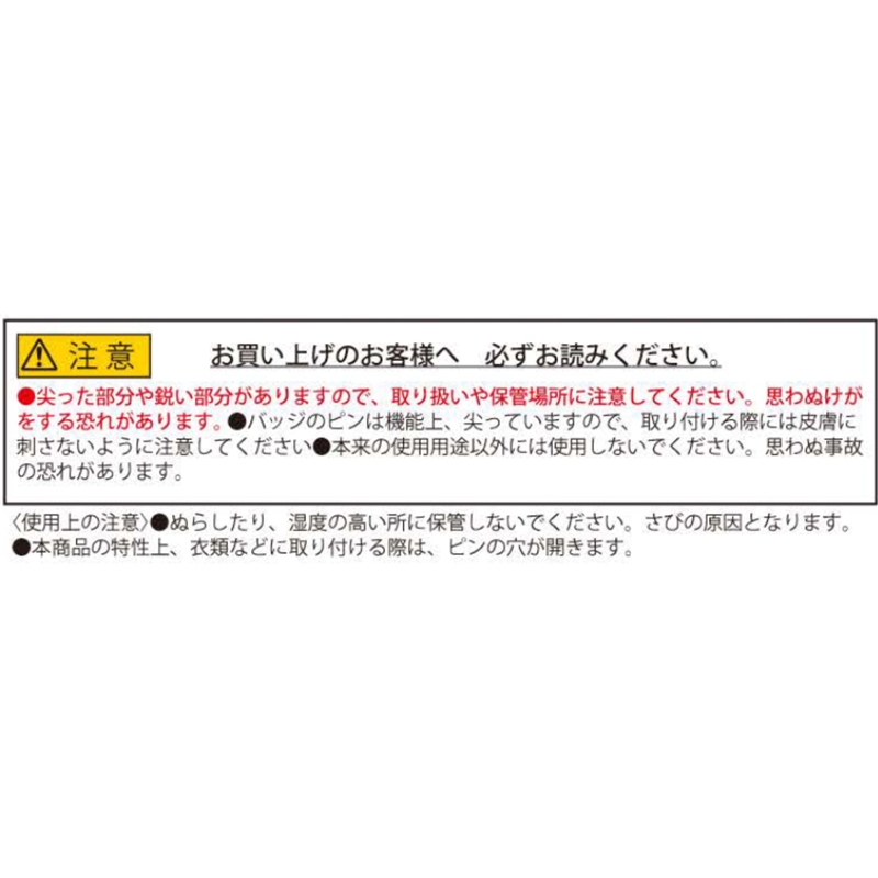 『カグラバチ』墨星缶バッジコレクション　第１弾　（全１４種／ランダム１種入り）　ＢＦ３