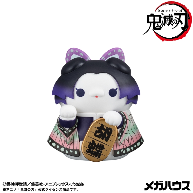 『鬼滅の刃』ＭＥＧＡ　ＣＡＴ　ＰＲＯＪＥＣＴ　鬼滅の刃ニャンコ招き猫ｖｅｒ．壱　【限定大判付きセット】