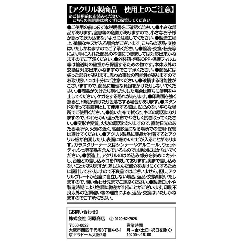 『ワンパンマン』アクリルｍｉｎｉフィギュア　第１弾　（全１６種／ランダム１種入り）　ＢＤ１