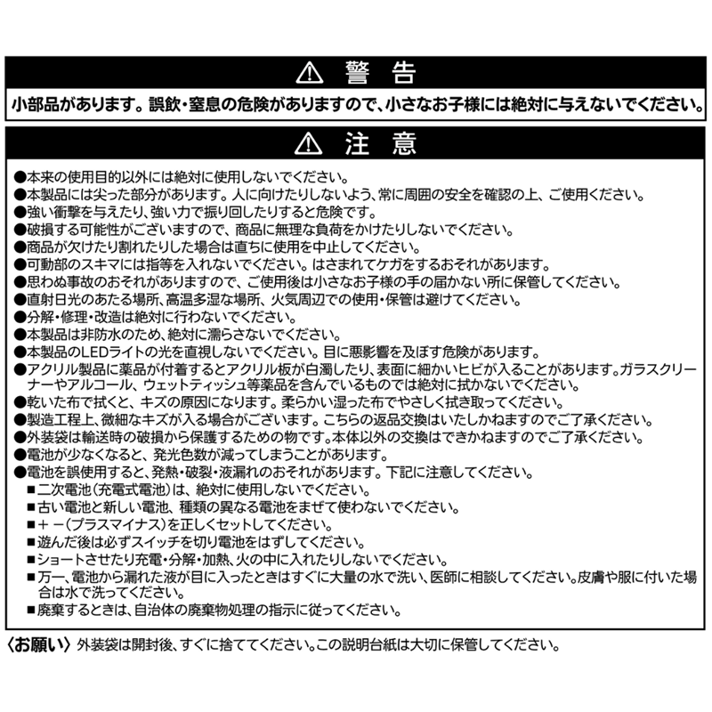 『ＯＮＥ　ＰＩＥＣＥ』ペンライト　＜ＯＮＥ　ＰＩＥＣＥ　ＤＡＹ’２４＞　ＢＤ３