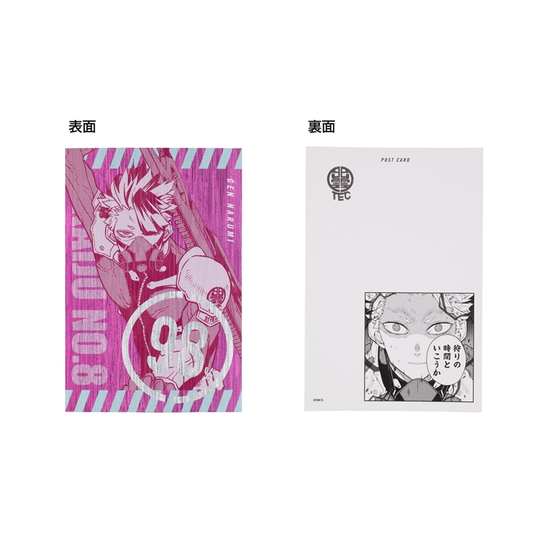 『怪獣８号』解放戦力ポストカードコレクション　（全９種／ランダム１種入り）　＜怪獣８号展＞　ＢＤ３