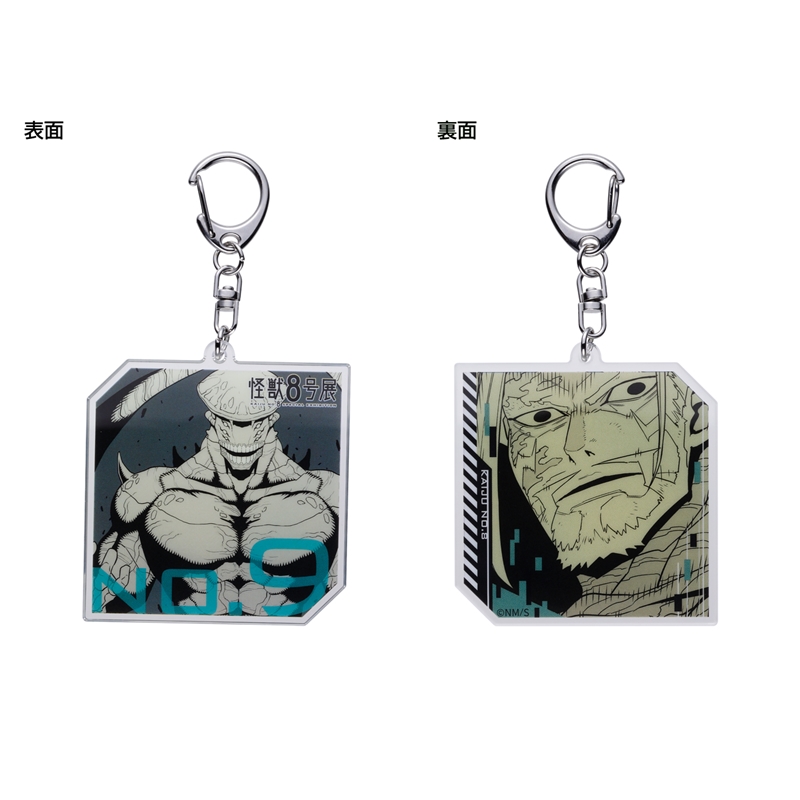 『怪獣８号』ナンバーズアクリルキーホルダーコレクション　全種セット　（全６種入り）　＜怪獣８号展＞　ＢＤ３