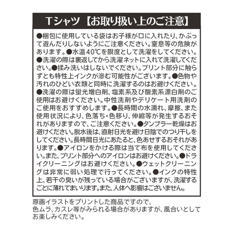 『ハイキュー！！』Ｔシャツ　１２０サイズ　＜ＳＶリーグ＞　ＢＥ２ 120サイズ