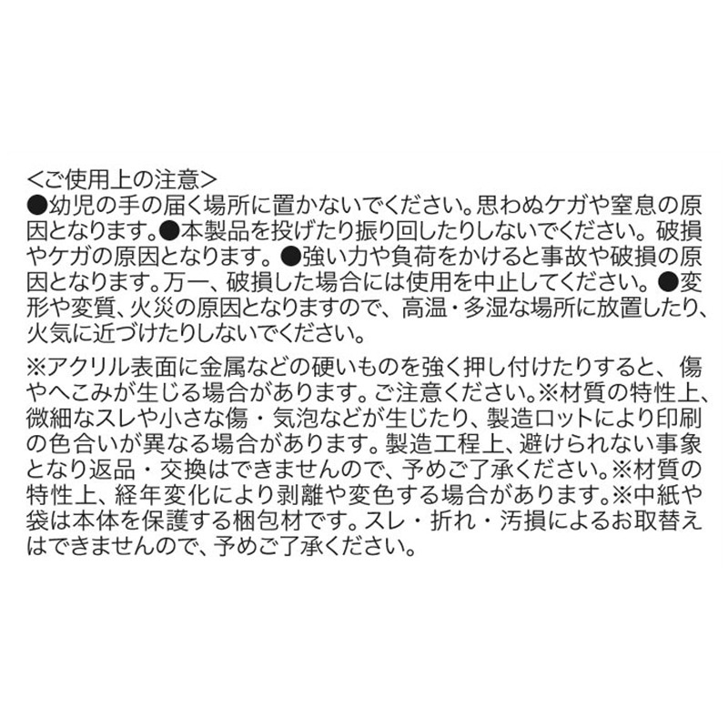 『ハイキュー！！』アクリルキーホルダー　－ｔｈｅ　ｈｉｇｈｌｉｇｈｔｓ－　第１弾　（全１３種／ランダム１種入り）　＜ハイキュー！！　ＦＡＮ　ＰＡＲＫ＞　ＢＥ２