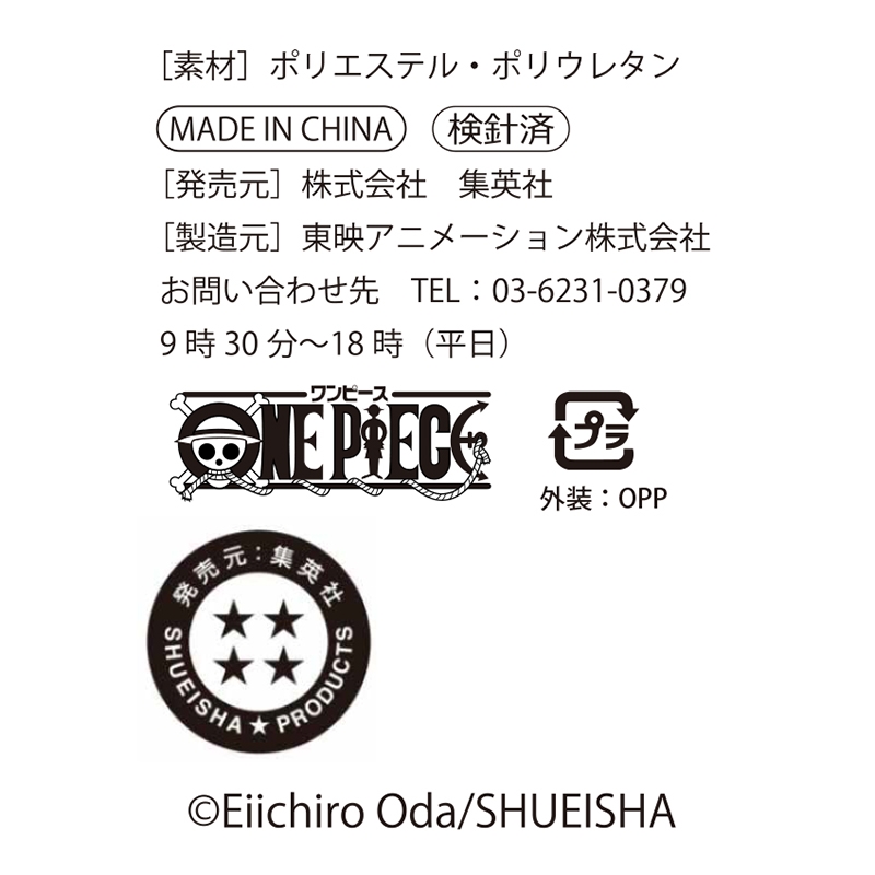 『ＯＮＥ　ＰＩＥＣＥ』ジャンプコミックス型クッション　巻百　ＢＦ３